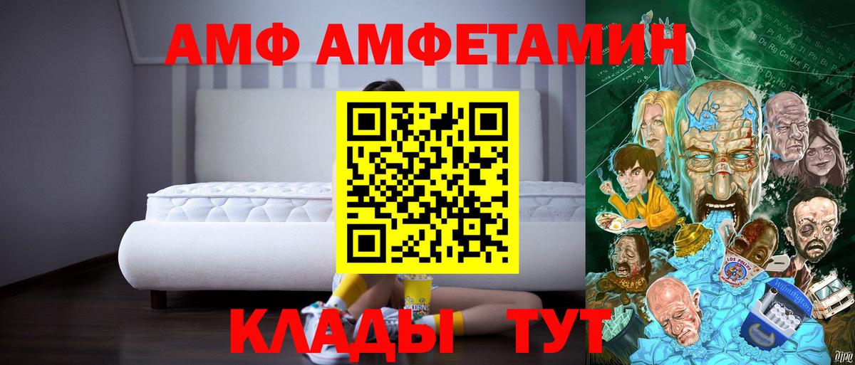 АМФЕТАМИН 98% Ефремов
