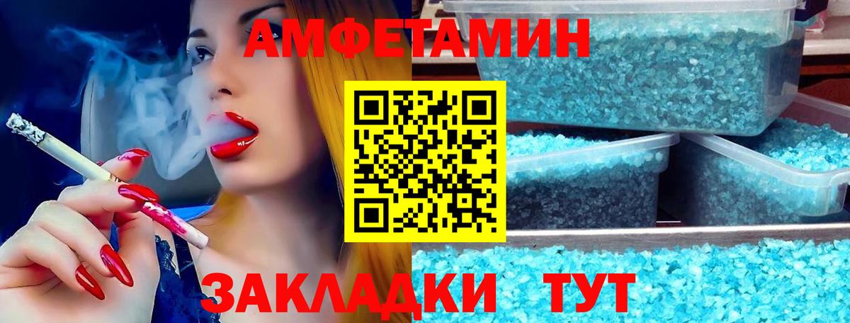 АМФ 97%  АМФЕТАМИН  Ефремов  Вход с VPN 