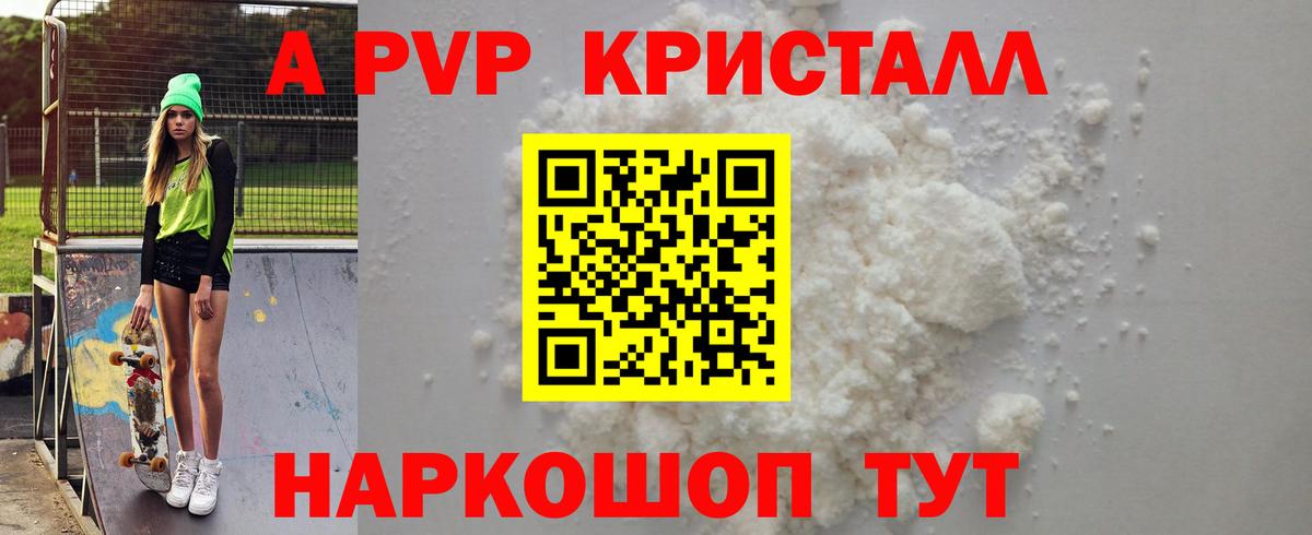 Alpha PVP СК КРИС Ефремов