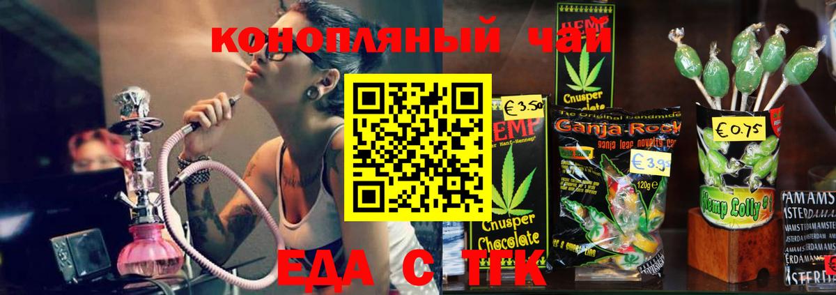 Canna-Cookies марихуана  Вход с VPN  Ефремов 
