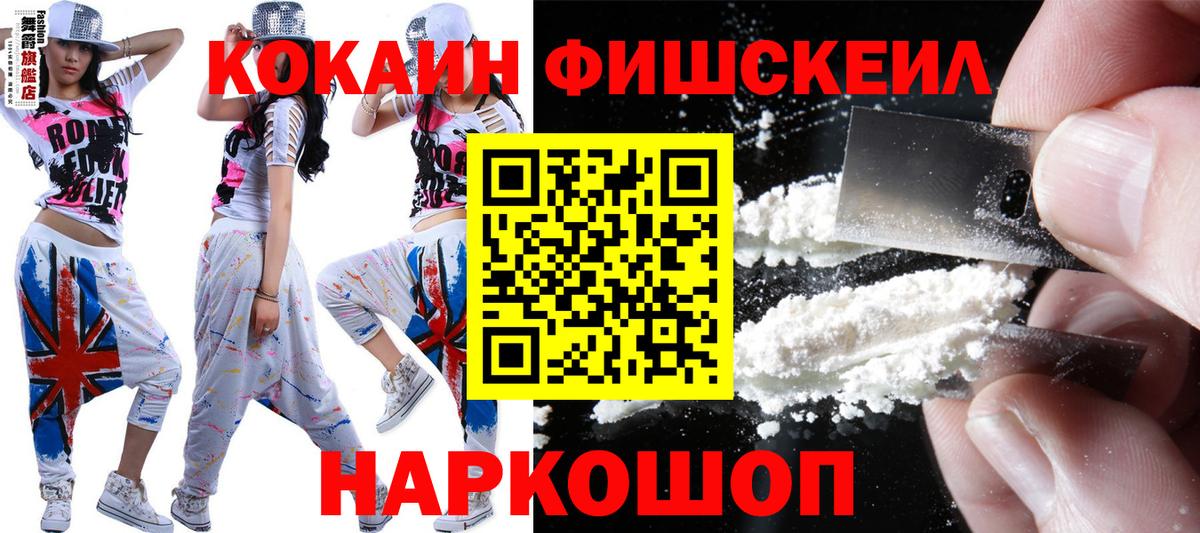 КОКАИН Columbia  Вход с VPN  Кокаин Fish Scale  COCAIN  Ефремов 