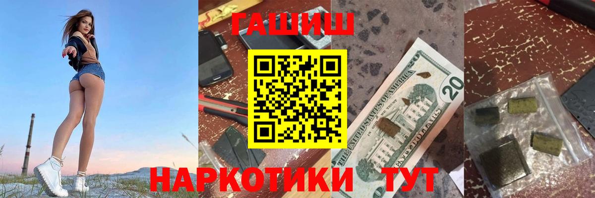 ГАШ хэш  закладки  ГАШИШ Изолятор  Ефремов  Вход с VPN 