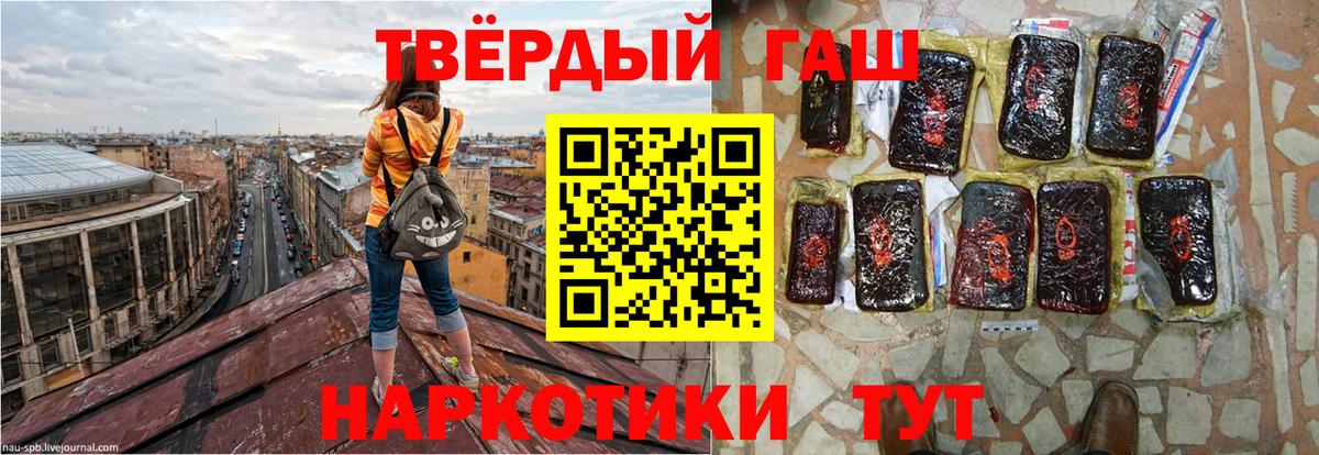 Гашиш Изолятор Ефремов