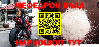 мяу мяу кристалл Кулебаки
