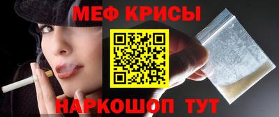 мяу мяу кристалл Кулебаки