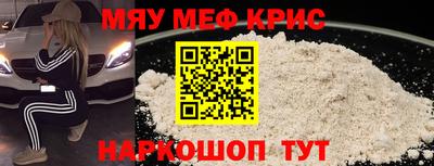 мяу мяу кристалл Кулебаки