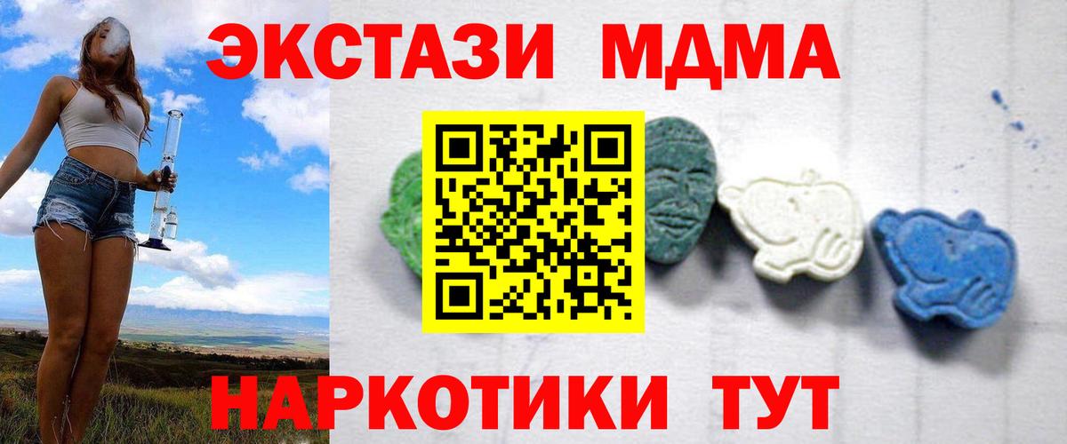 Ефремов  MDMA  Вход с VPN  MDMA VHQ  МДМА Molly 