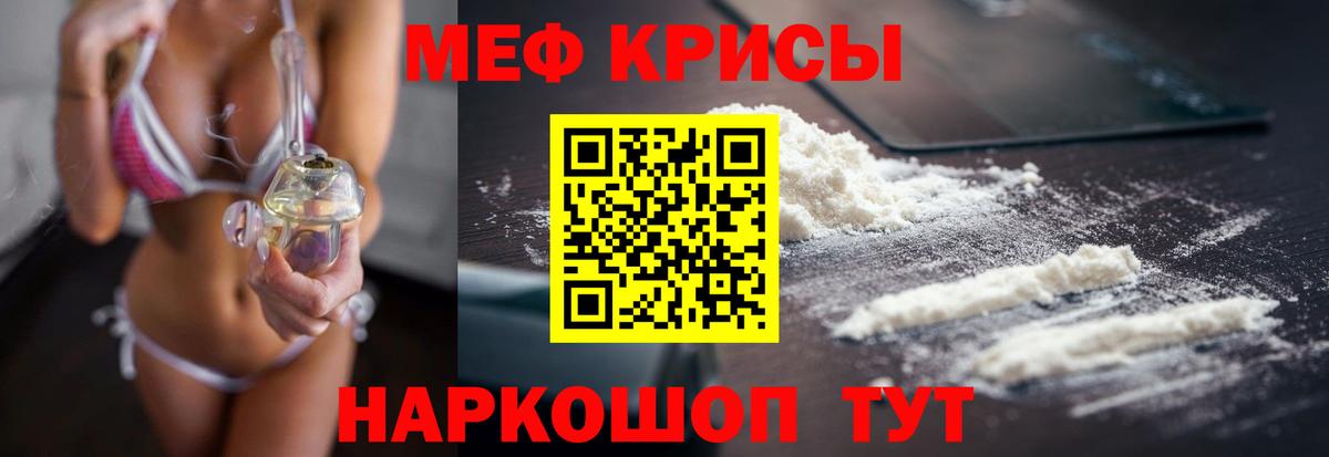 Меф 4 MMC  МЯУ-МЯУ  Ефремов  Вход с VPN 