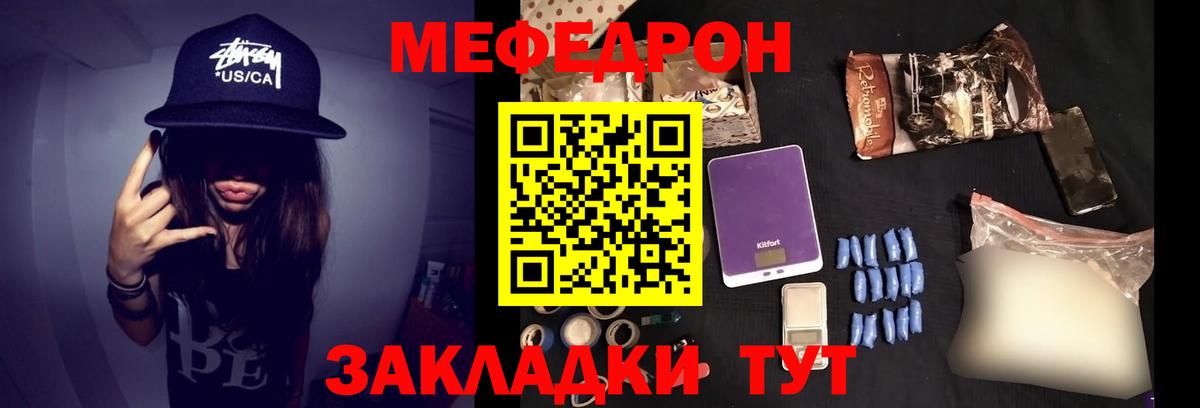 Меф  Ефремов