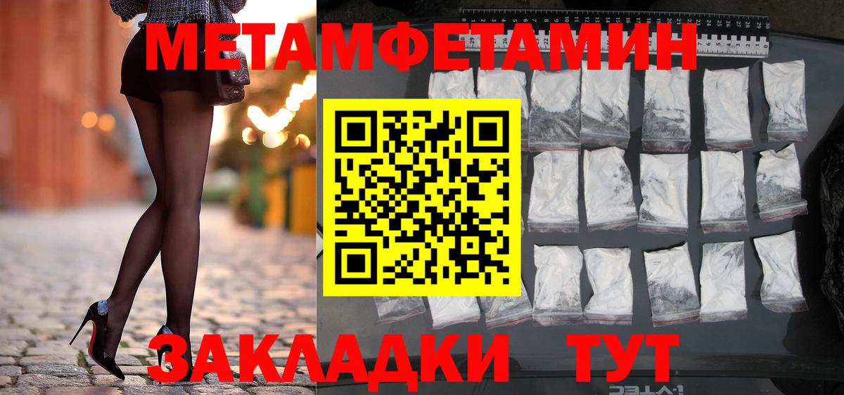 Метамфетамин мет Ефремов