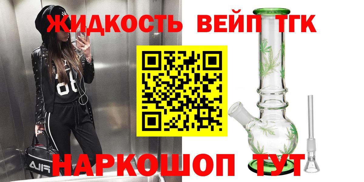 Ефремов  ТГК THC oil  Вход с VPN  Дистиллят ТГК жижа 