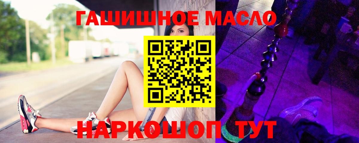 ТГК гашишное масло Ефремов